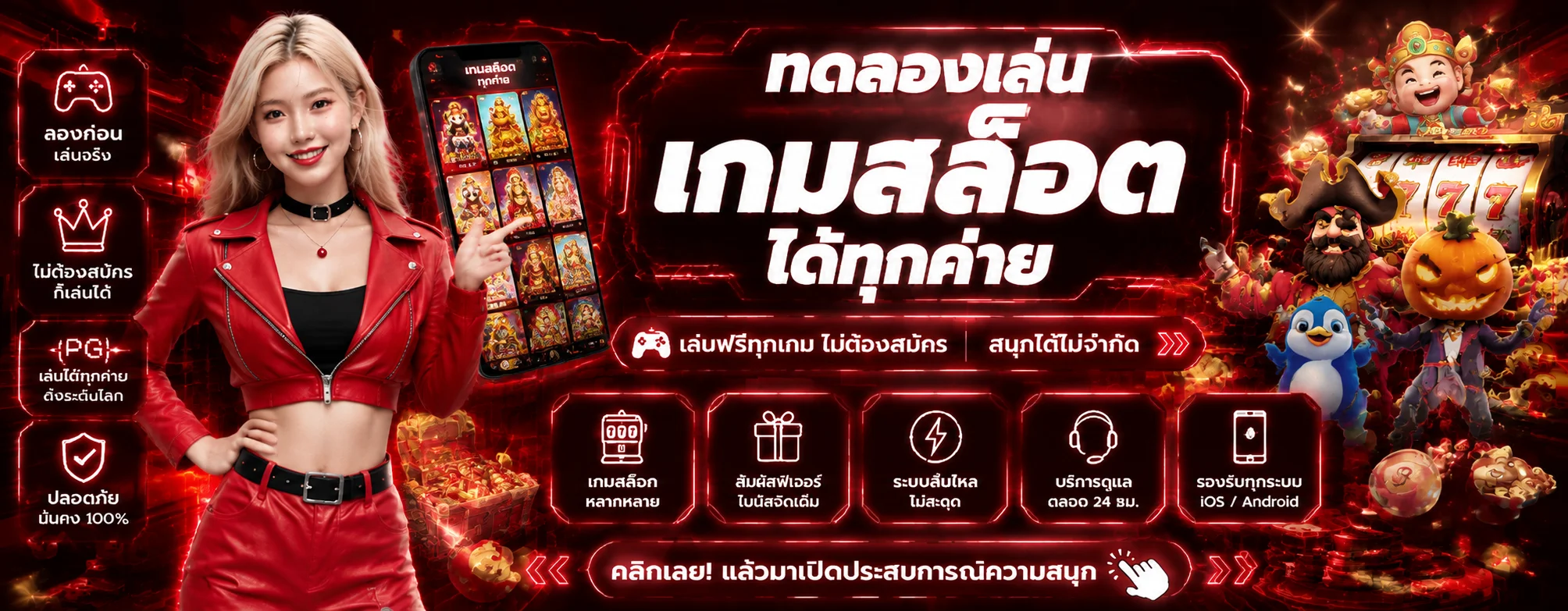 ทดลองเล่นสล็อตฟรีทุกค่ายบน NOVABETX