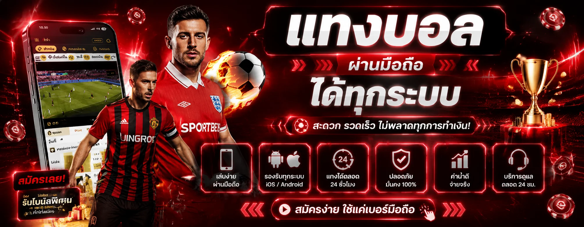 แทงบอลออนไลน์ NOVABETX ครอบคลุมทุกลีกดัง