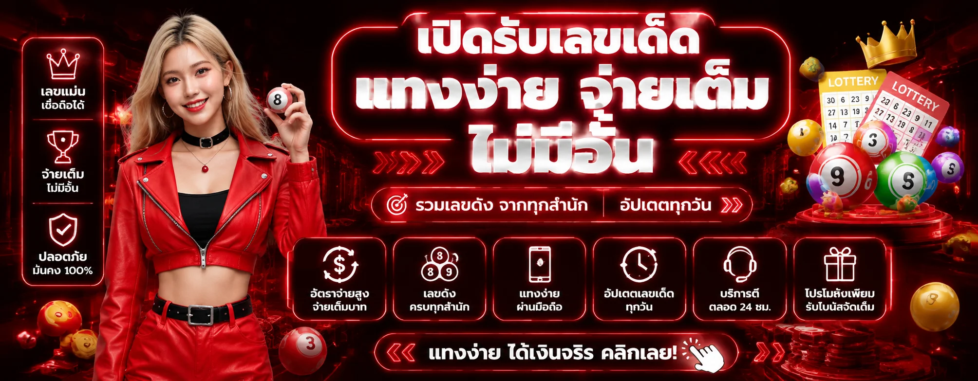 แทงหวยออนไลน์ NOVABETX หวยรัฐ หวยลาว หวยหุ้น